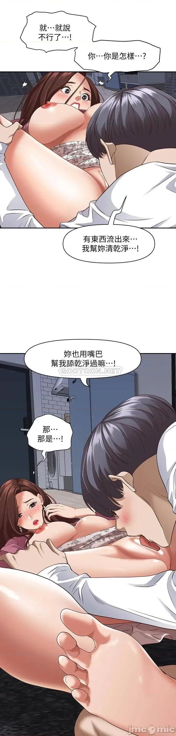 霸佔 霸佔人妻_18 第35页