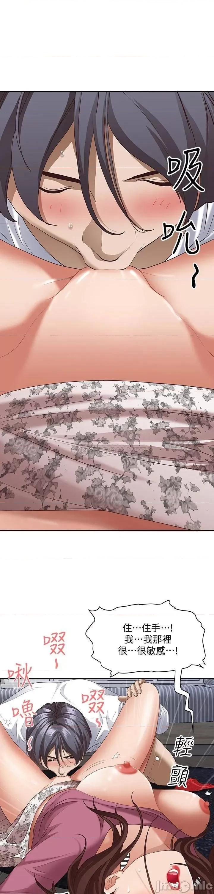 霸佔 霸佔人妻_18 第39页