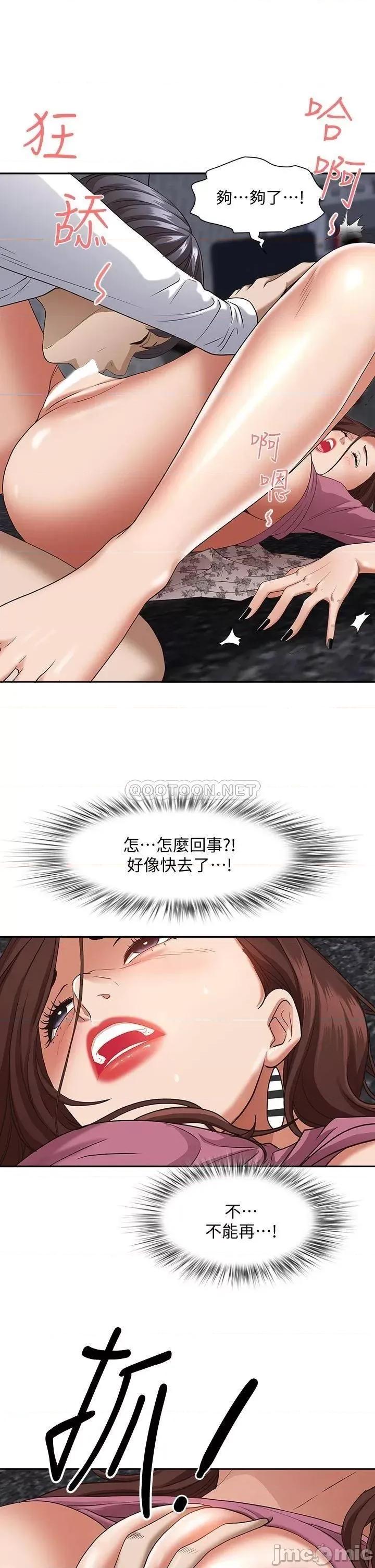 霸佔 霸佔人妻_18 第41页