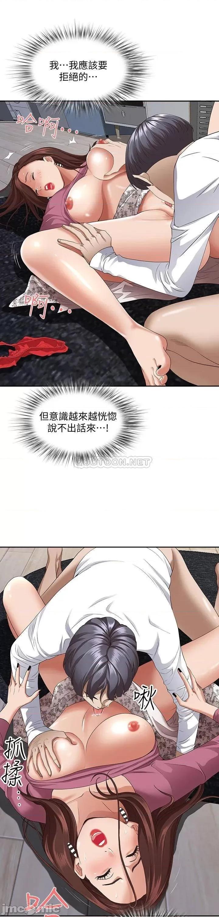 霸佔 霸佔人妻_18 第43页
