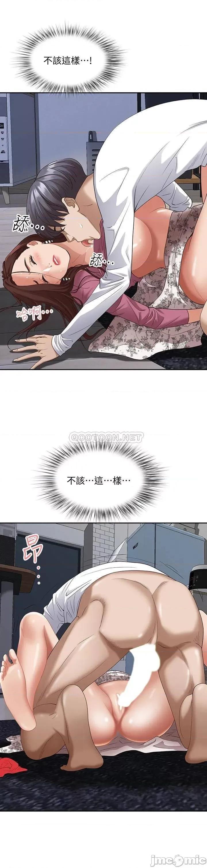 霸佔 霸佔人妻_18 第44页