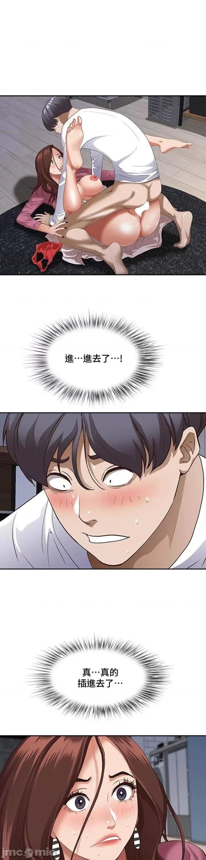 霸佔 霸佔人妻_18 第51页