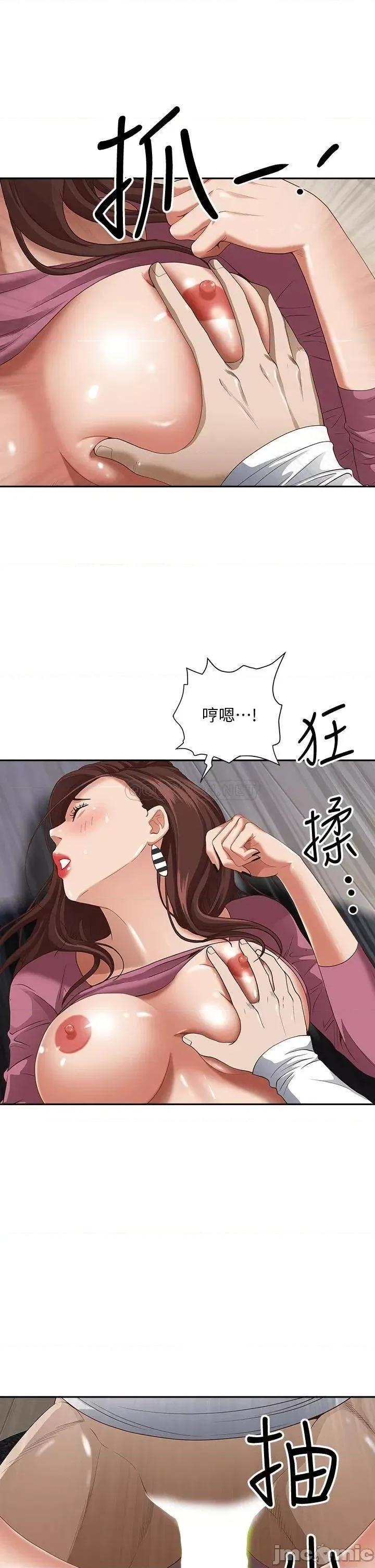 霸佔 霸佔人妻-第19话 第33页