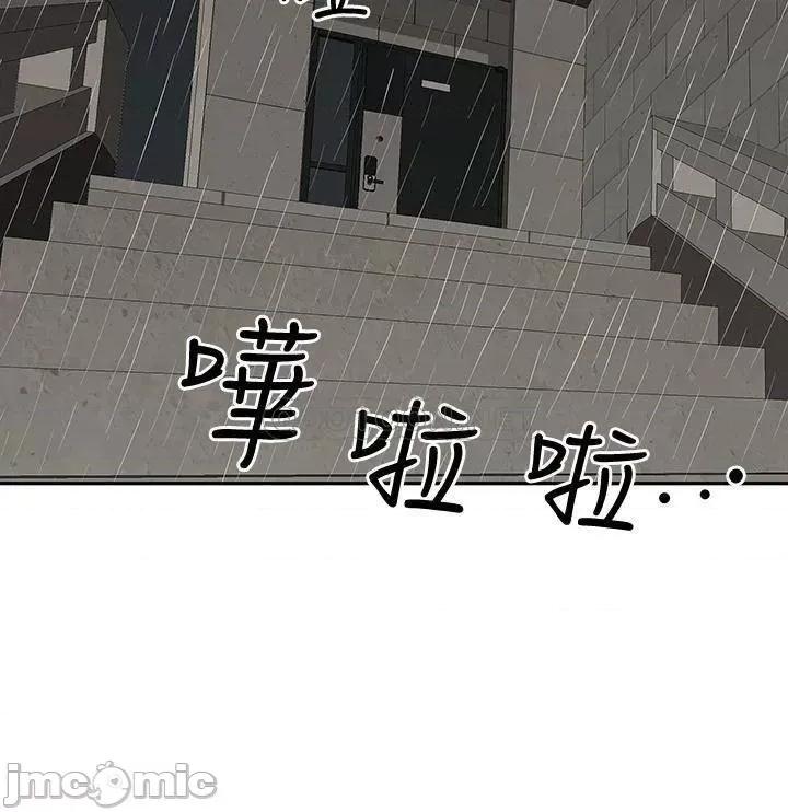 霸佔 霸佔人妻 第20话 - 我说过要温柔点吧? 第10页