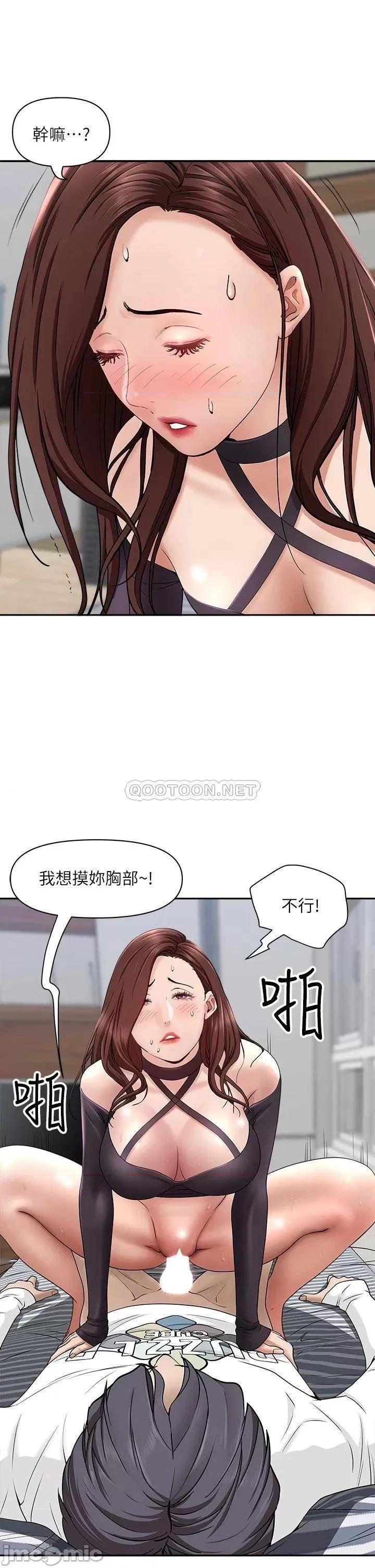 霸佔 霸佔人妻 第22话 - 快...射给我 第14页