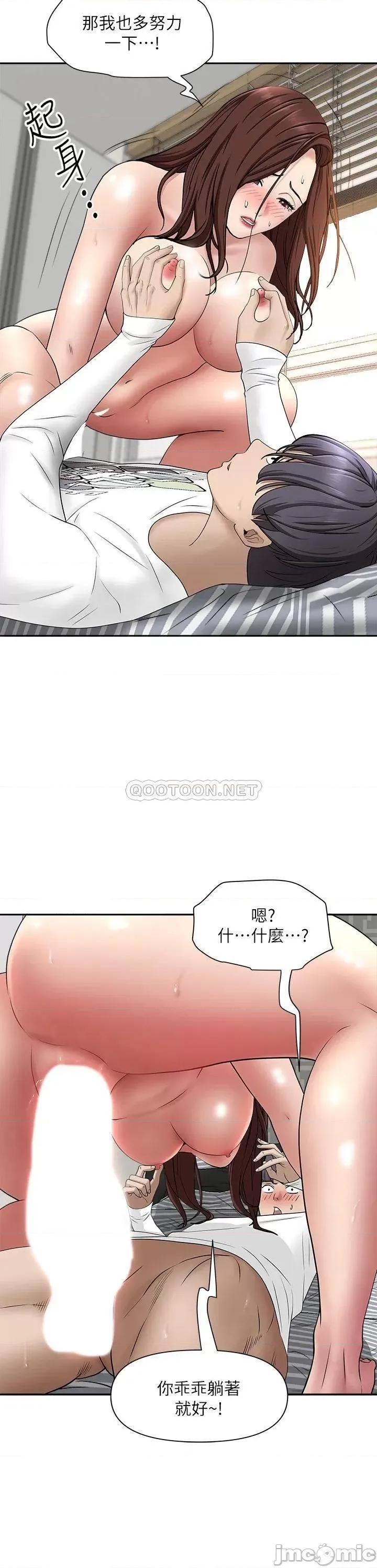 霸佔 霸佔人妻 第22话 - 快...射给我 第27页