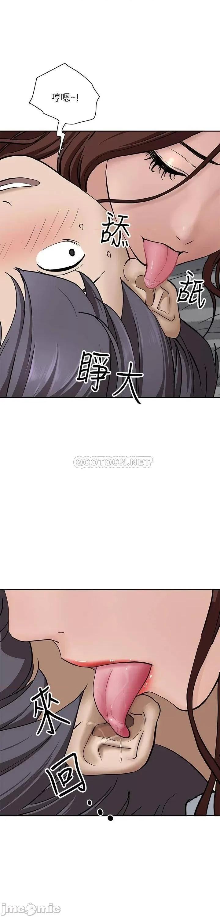 霸佔 霸佔人妻 第22话 - 快...射给我 第29页