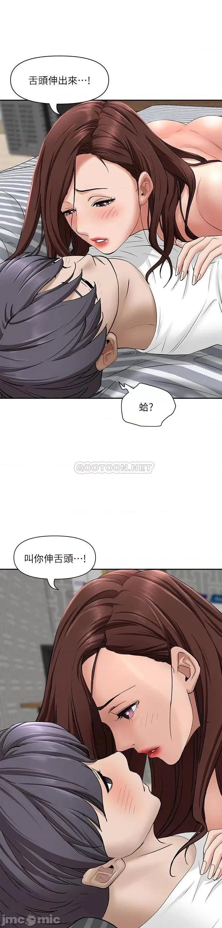 霸佔 霸佔人妻 第22话 - 快...射给我 第34页
