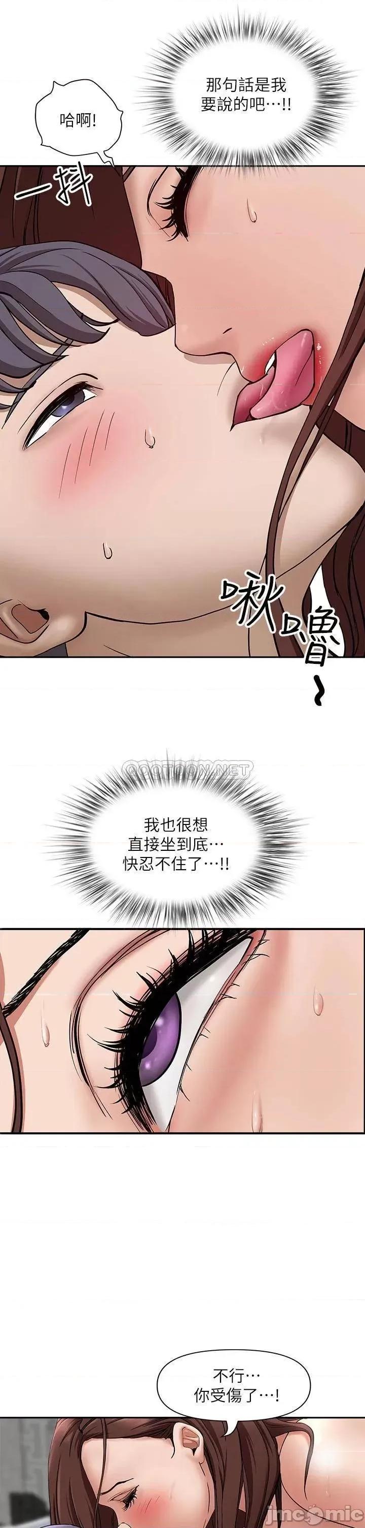霸佔 霸佔人妻 第22话 - 快...射给我 第40页