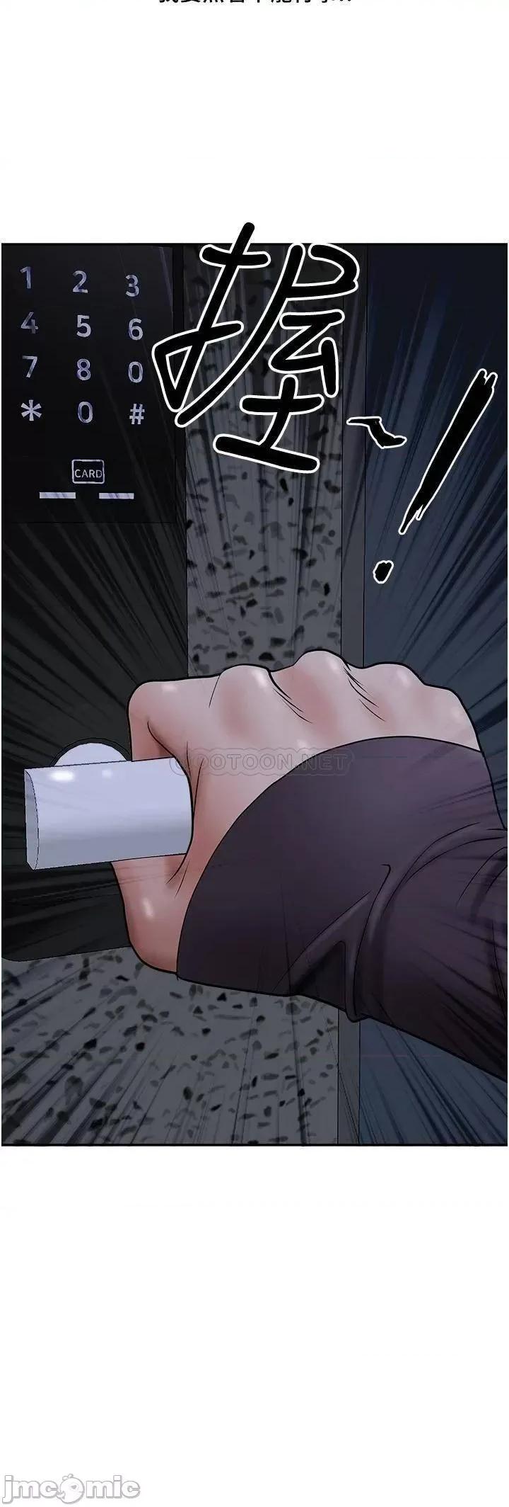 霸佔 霸佔人妻_第24话_-_偷吃的滋味 第2页