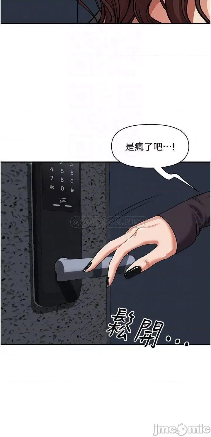 霸佔 霸佔人妻_第24话_-_偷吃的滋味 第5页