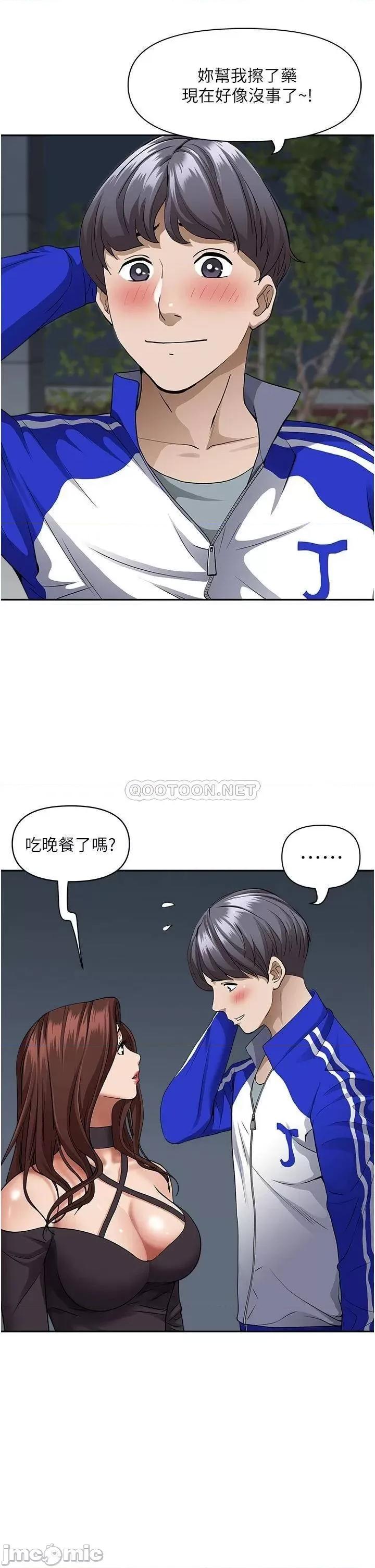 霸佔 霸佔人妻_第24话_-_偷吃的滋味 第10页