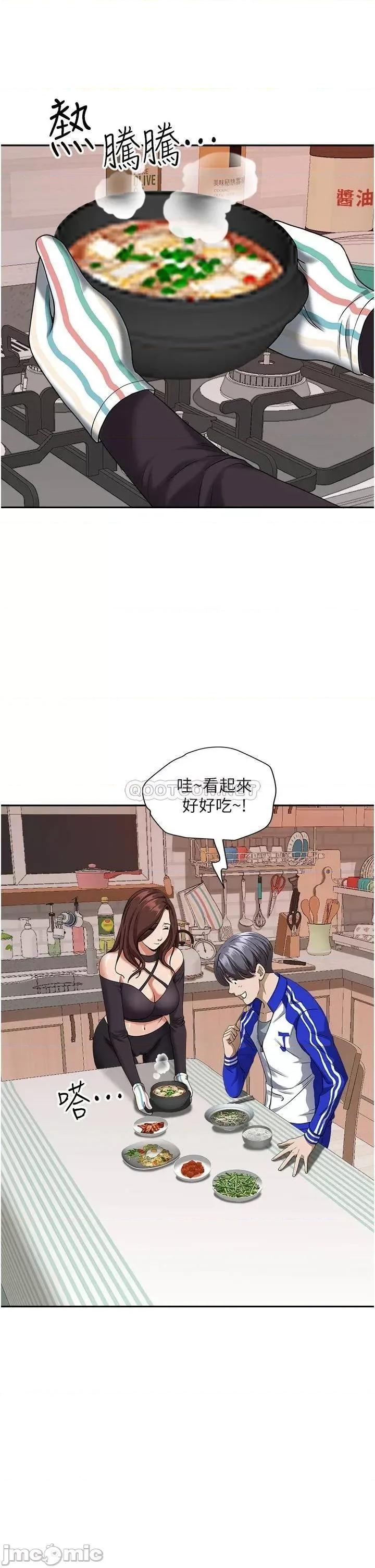 霸佔 霸佔人妻_第24话_-_偷吃的滋味 第12页