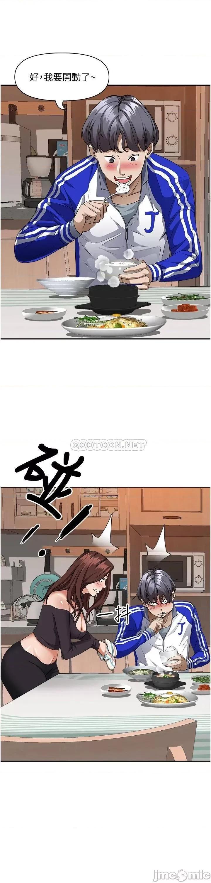 霸佔 霸佔人妻_第24话_-_偷吃的滋味 第14页