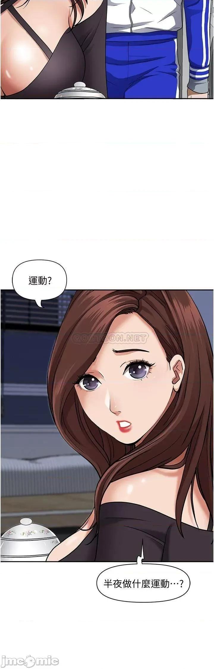 霸佔 霸佔人妻_第24话_-_偷吃的滋味 第33页