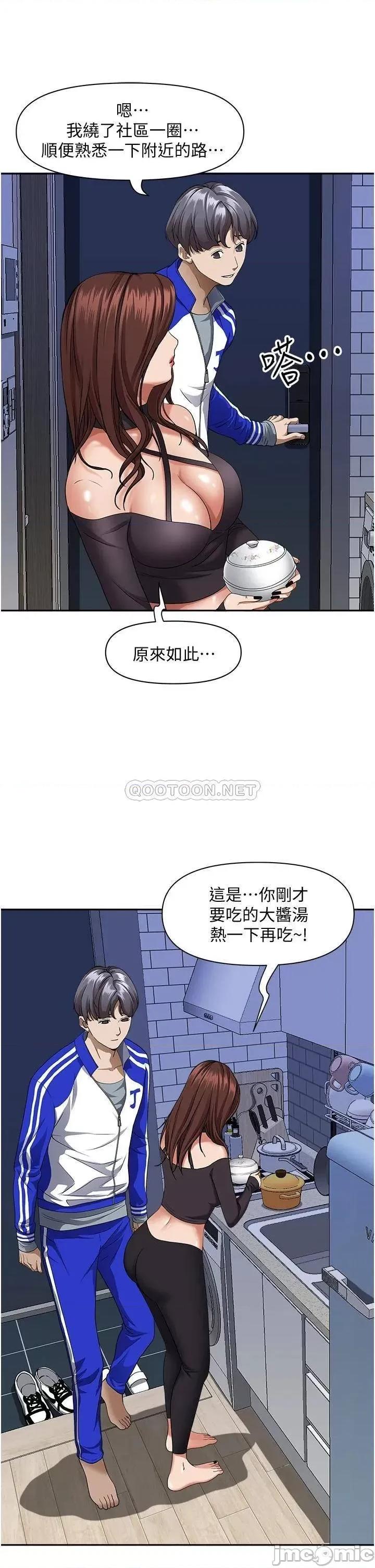 霸佔 霸佔人妻_第24话_-_偷吃的滋味 第34页