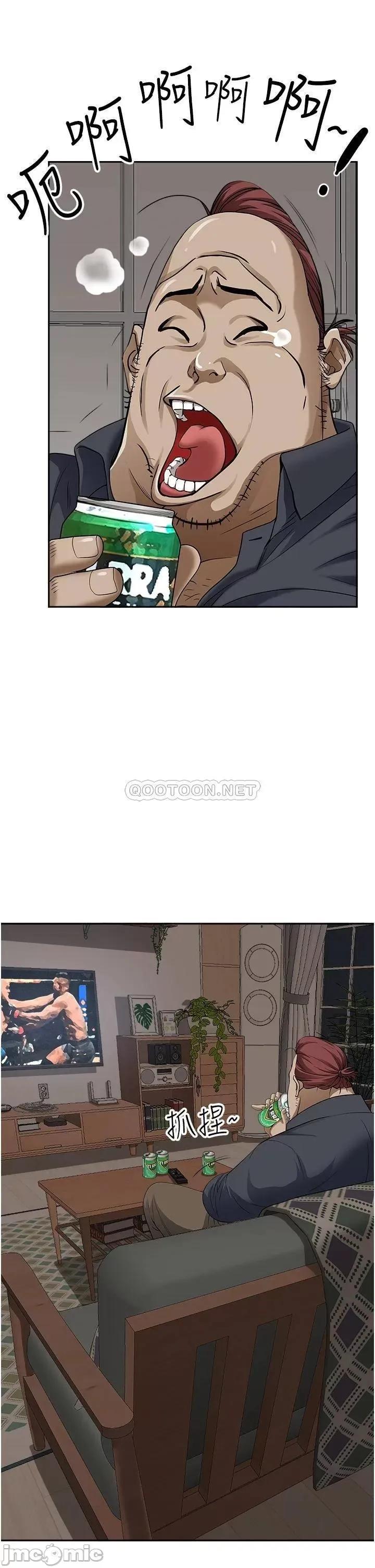 霸佔 霸佔人妻_第24话_-_偷吃的滋味 第42页