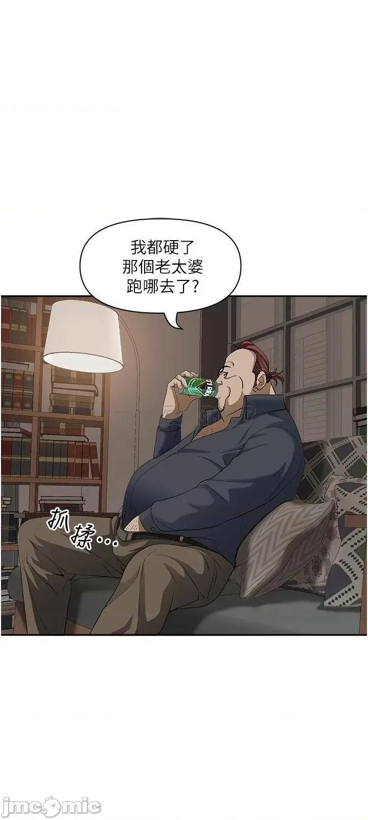 霸佔 霸佔人妻_第24话_-_偷吃的滋味 第43页