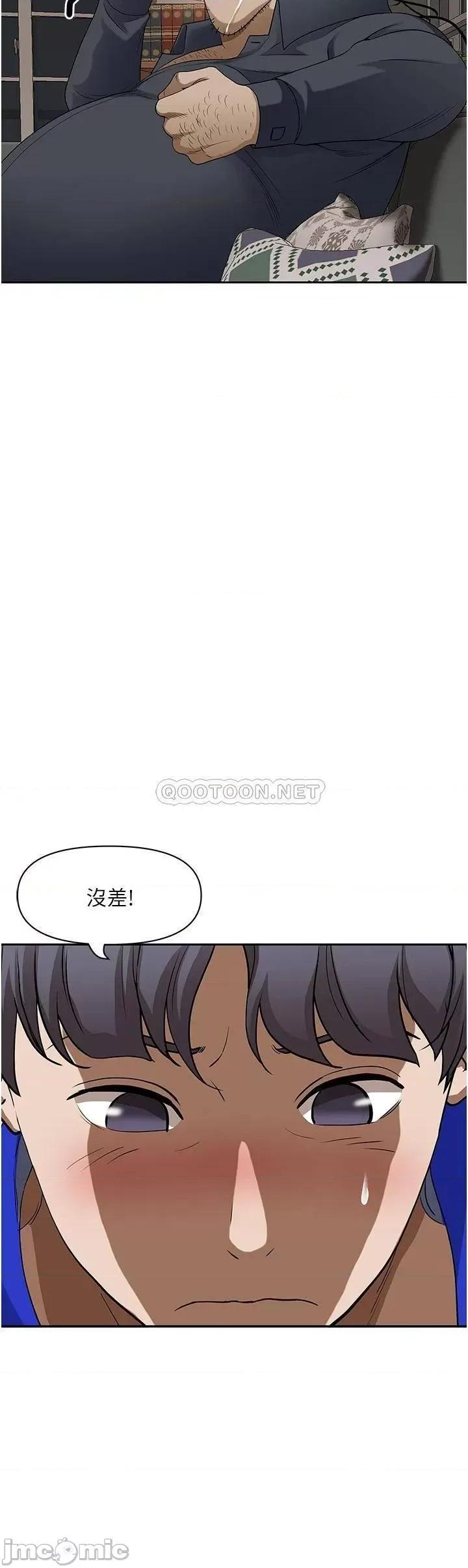 霸佔 霸佔人妻_第24话_-_偷吃的滋味 第45页