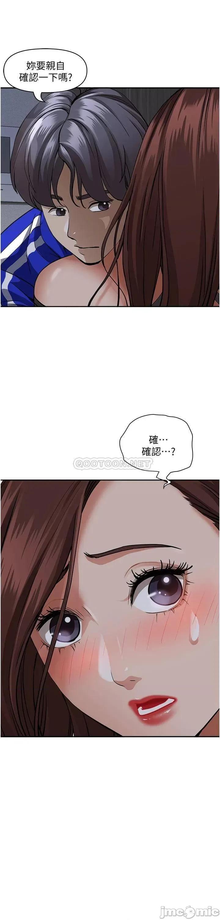 霸佔 霸佔人妻_第24话_-_偷吃的滋味 第48页