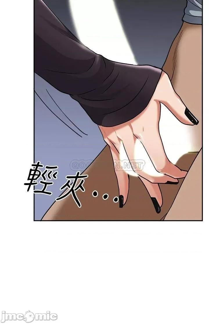 霸佔 霸佔人妻 第25话 - 手指插进来了! 第19页