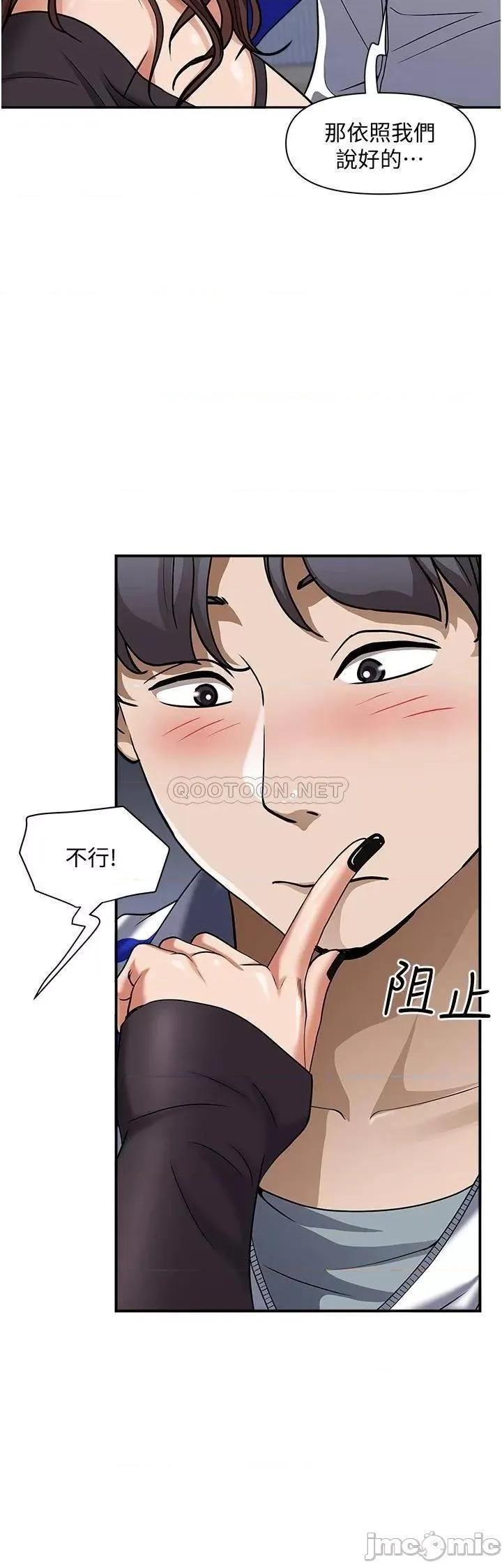 霸佔 霸佔人妻 第25话 - 手指插进来了! 第23页