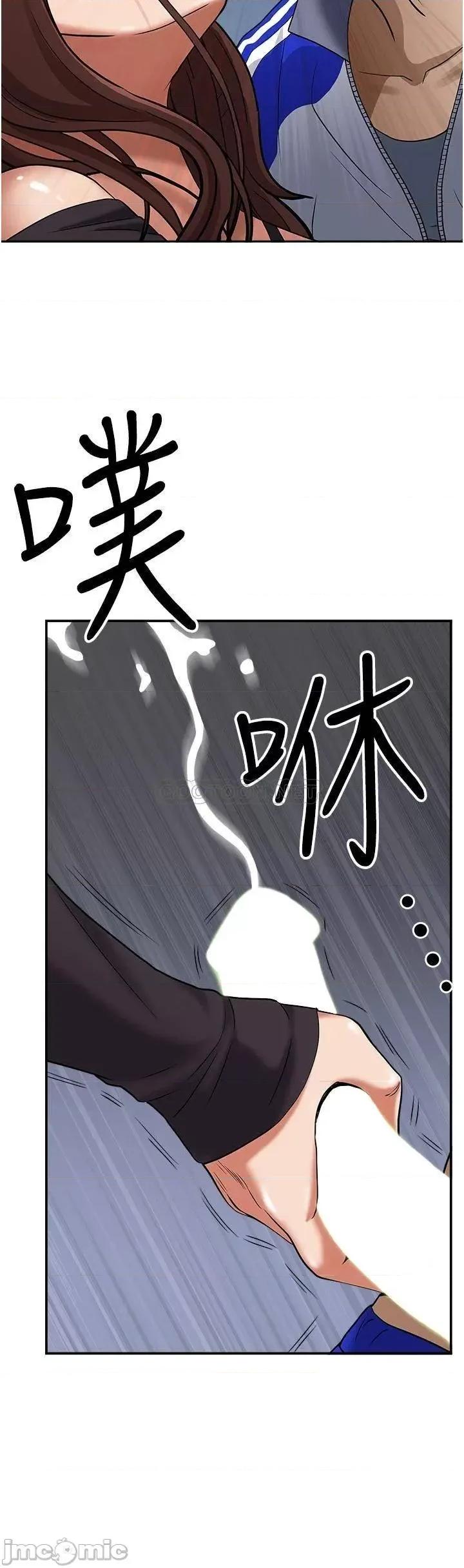 霸佔 霸佔人妻 第25话 - 手指插进来了! 第43页