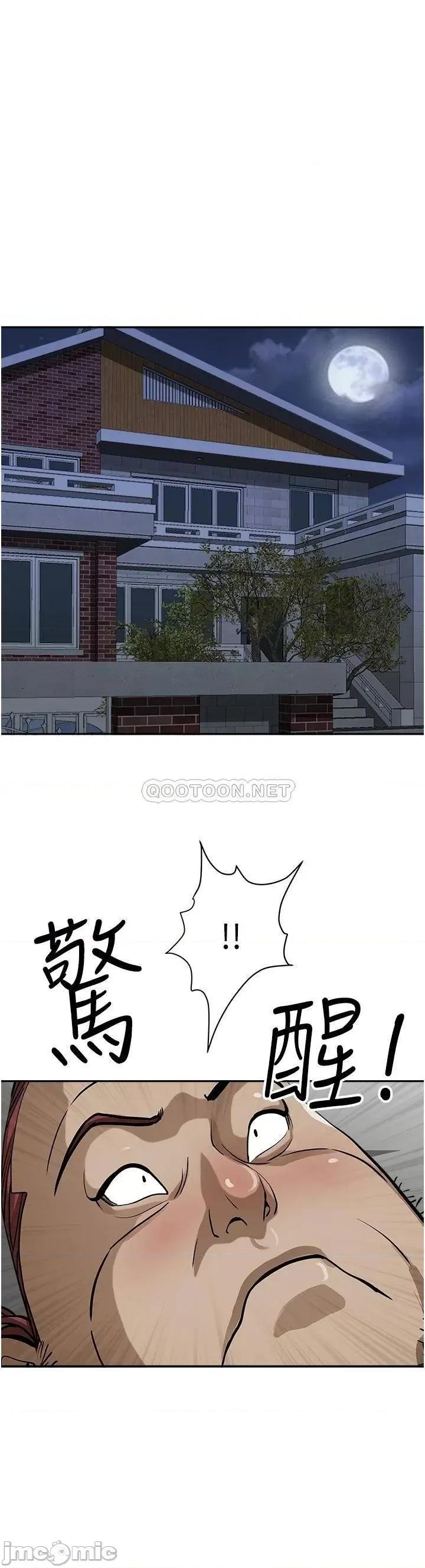 霸佔 霸佔人妻 第25话 - 手指插进来了! 第45页