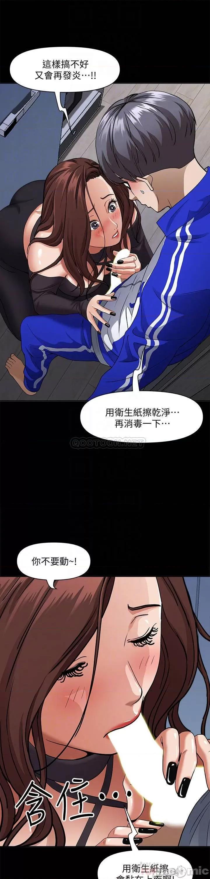 霸佔 霸佔人妻 第26话 - 你积了好多 第13页