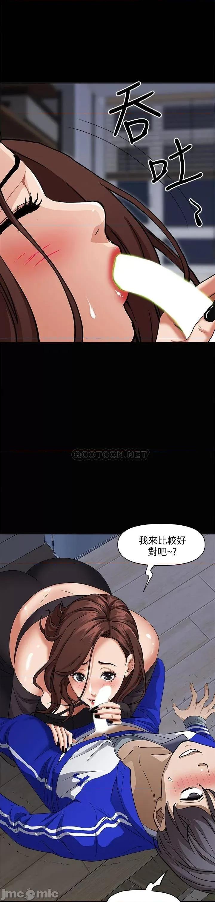 霸佔 霸佔人妻 第26话 - 你积了好多 第16页