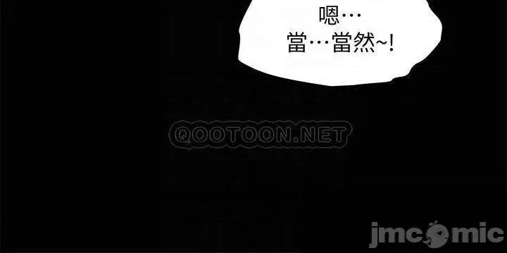 霸佔 霸佔人妻 第26话 - 你积了好多 第17页