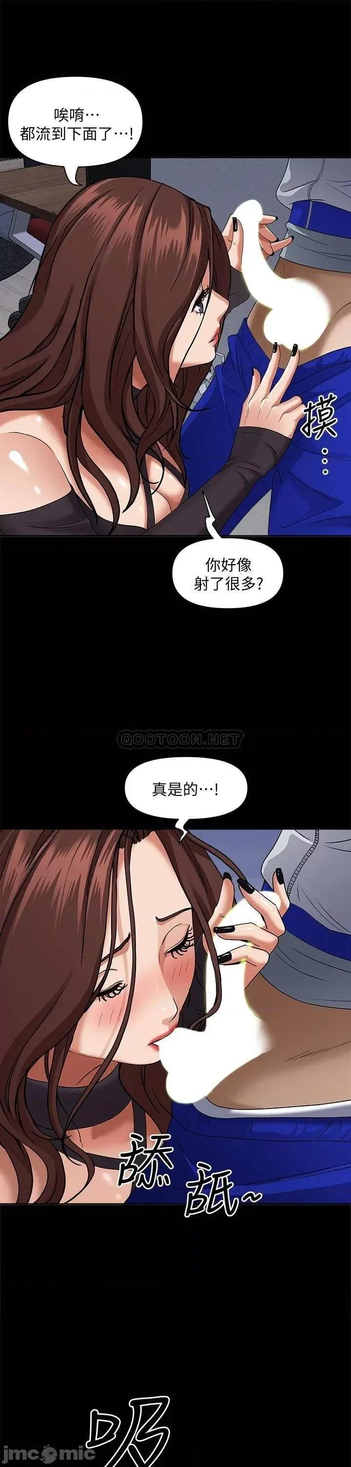 霸佔 霸佔人妻 第26话 - 你积了好多 第18页