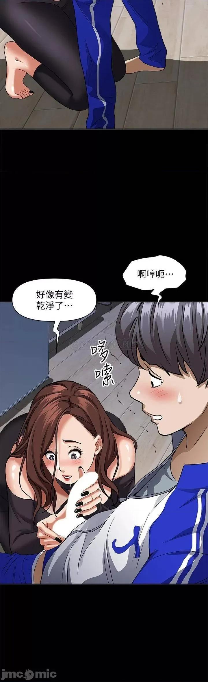 霸佔 霸佔人妻 第26话 - 你积了好多 第21页