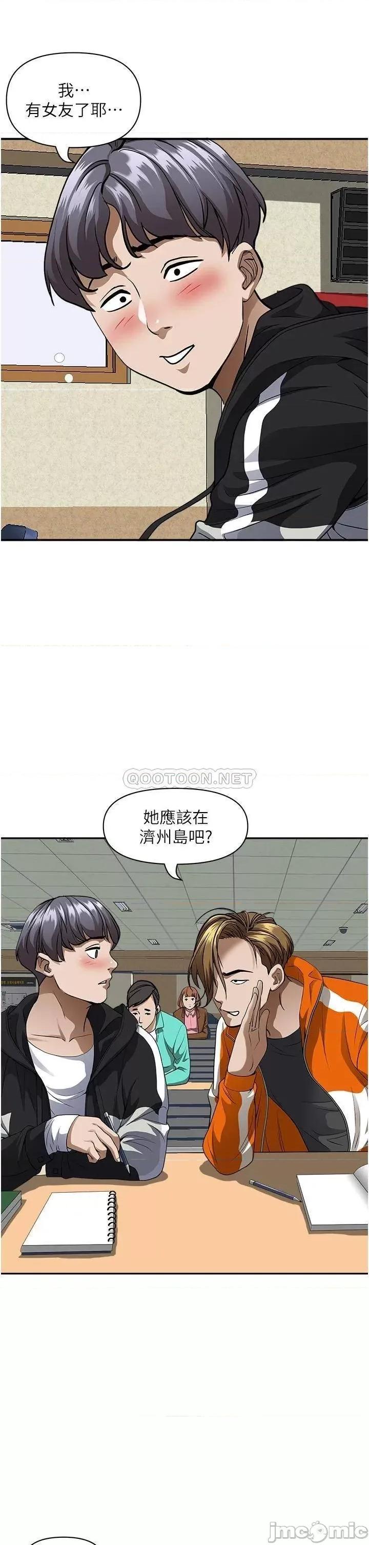 霸佔 霸佔人妻 第26话 - 你积了好多 第32页