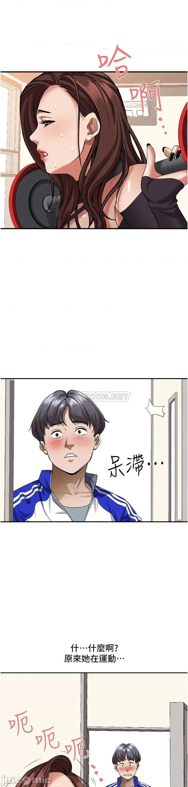 霸佔 霸佔人妻 第26话 - 你积了好多 第44页