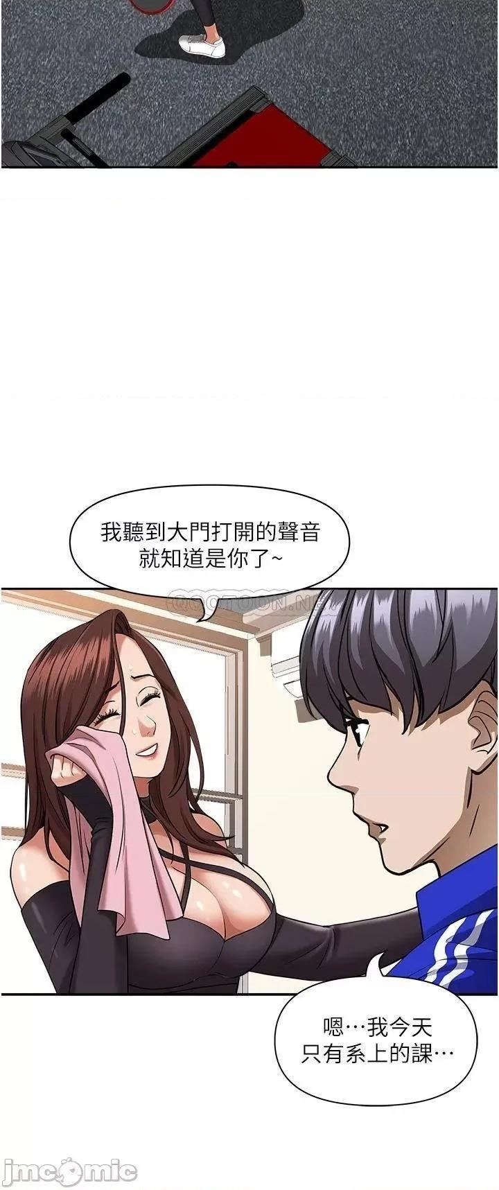 霸佔 霸佔人妻 第26话 - 你积了好多 第47页