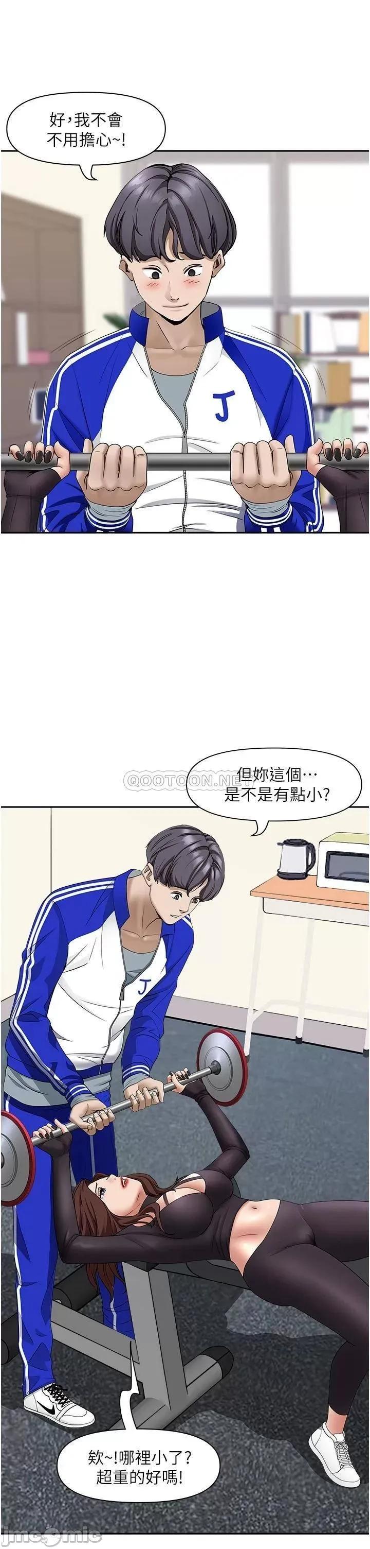 霸佔 霸佔人妻 第27话 - 我跨下的槓铃也硬了… 第10页