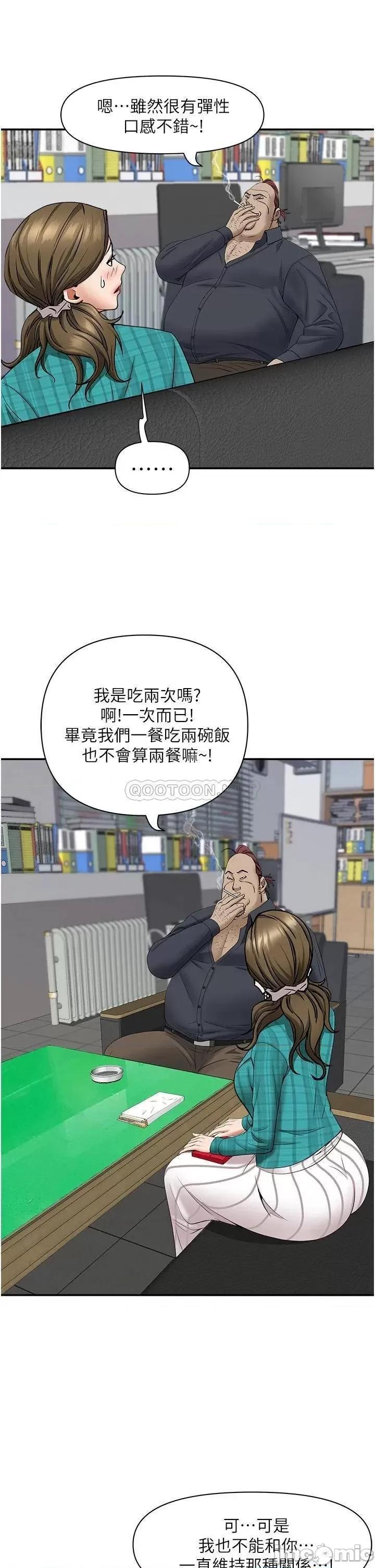 霸佔 霸佔人妻 第27话 - 我跨下的槓铃也硬了… 第24页