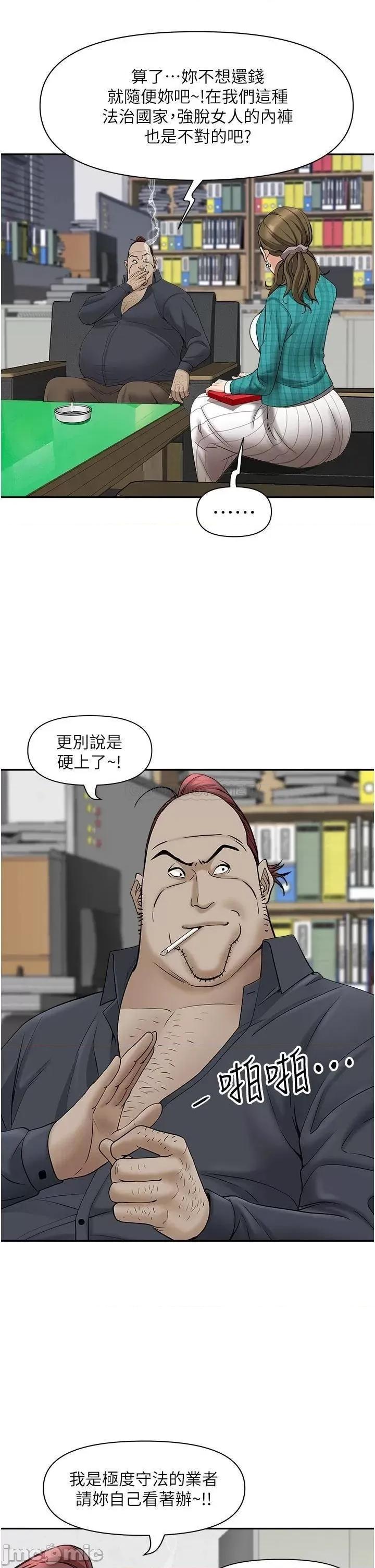 霸佔 霸佔人妻 第27话 - 我跨下的槓铃也硬了… 第28页