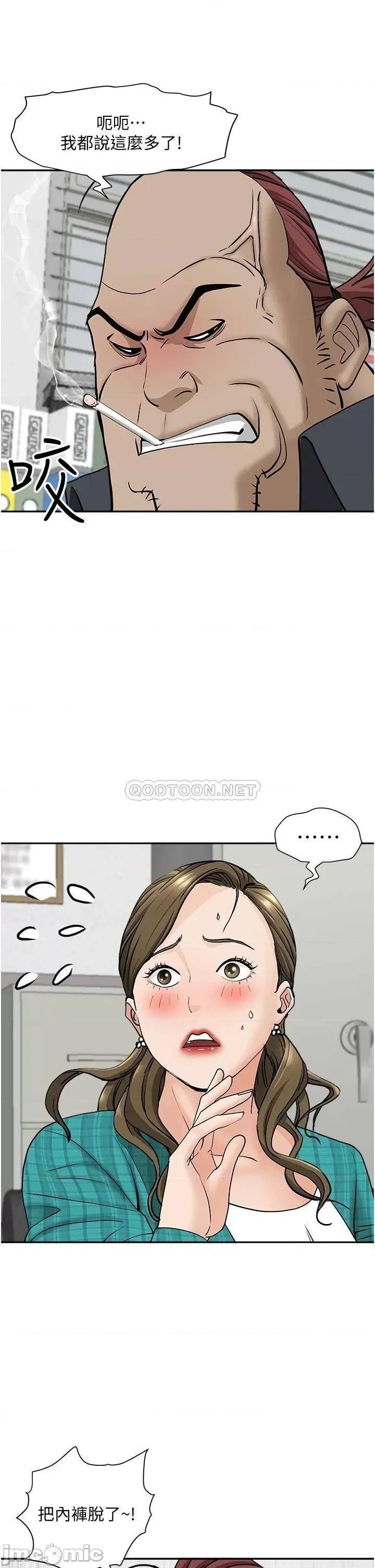 霸佔 霸佔人妻 第27话 - 我跨下的槓铃也硬了… 第30页