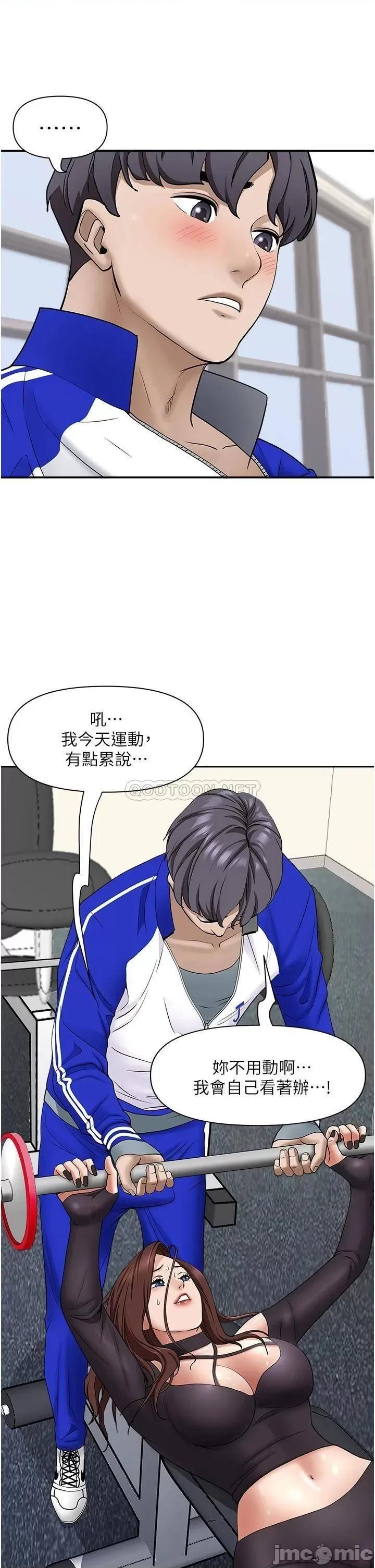 霸佔 霸佔人妻 第27话 - 我跨下的槓铃也硬了… 第34页