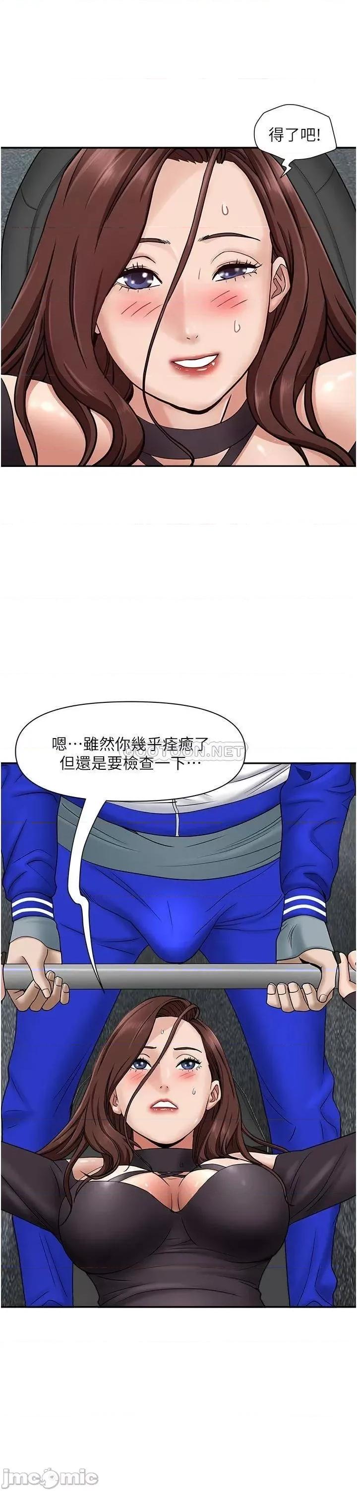 霸佔 霸佔人妻 第27话 - 我跨下的槓铃也硬了… 第36页