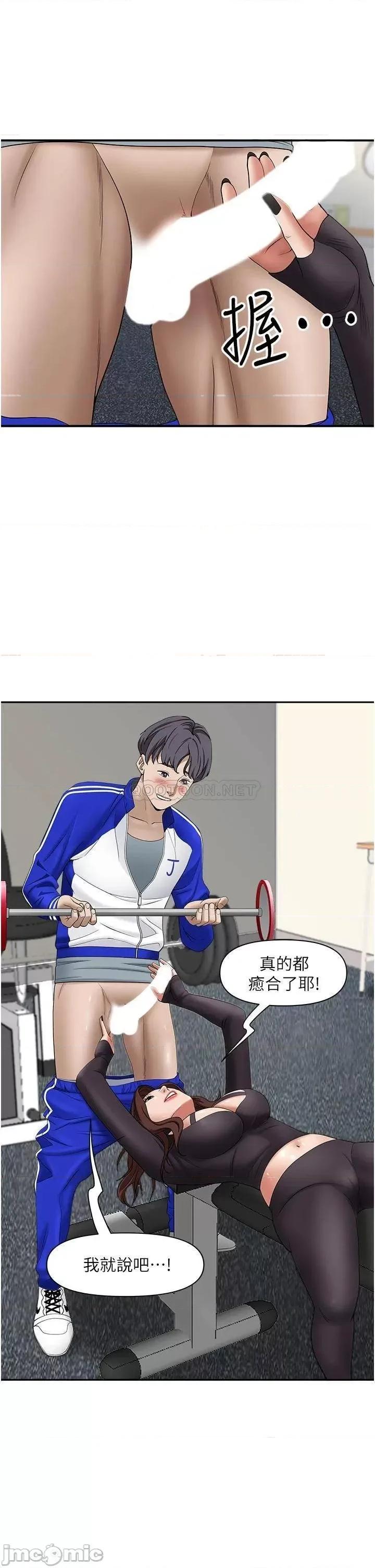 霸佔 霸佔人妻 第27话 - 我跨下的槓铃也硬了… 第40页