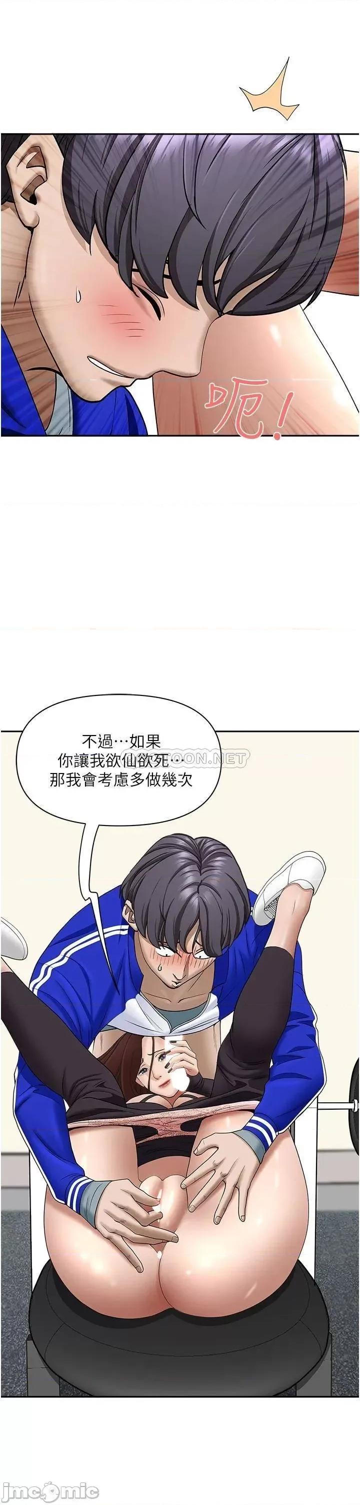 霸佔 霸佔人妻 第28话 - 让我爽，才有下次 第14页