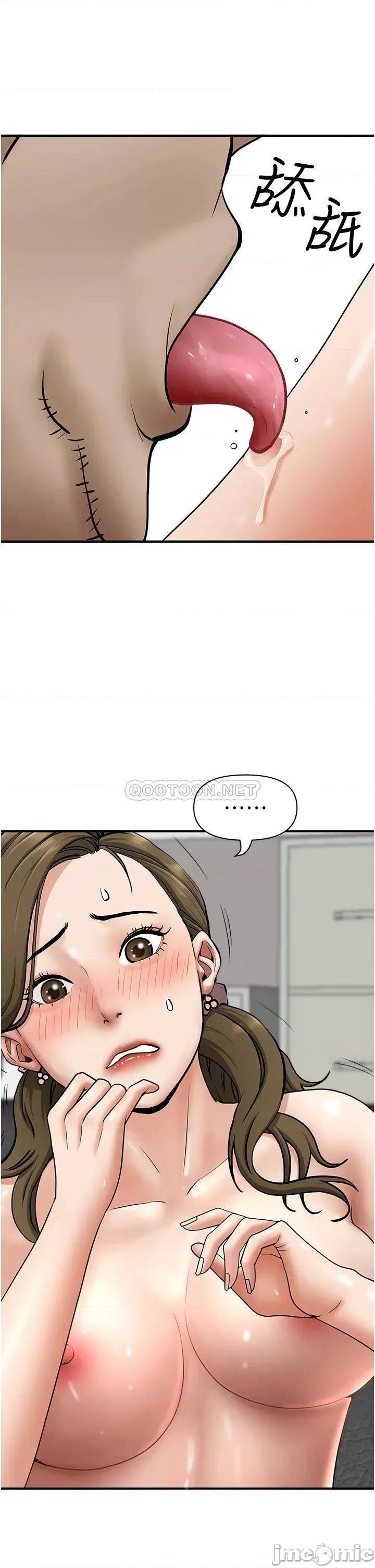 霸佔 霸佔人妻 第28话 - 让我爽，才有下次 第18页