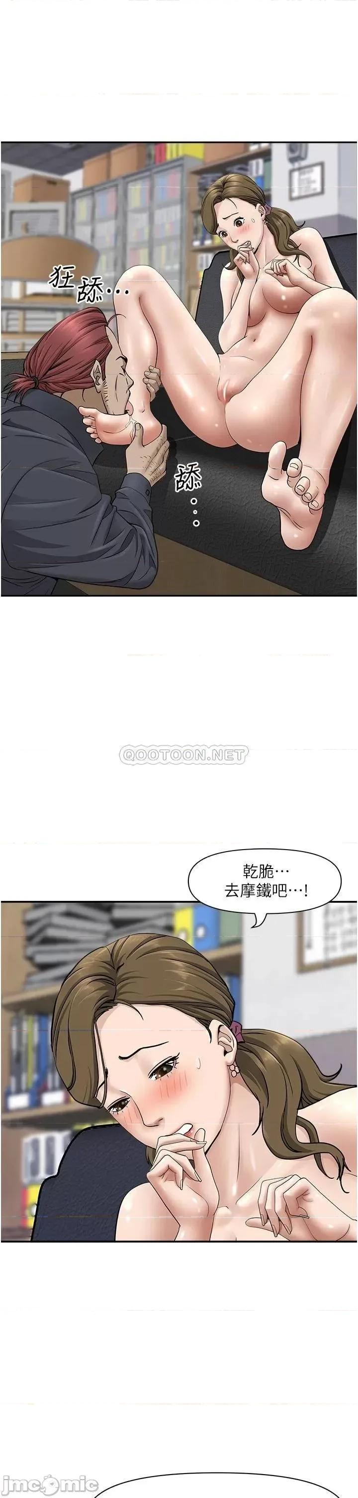 霸佔 霸佔人妻 第28话 - 让我爽，才有下次 第20页