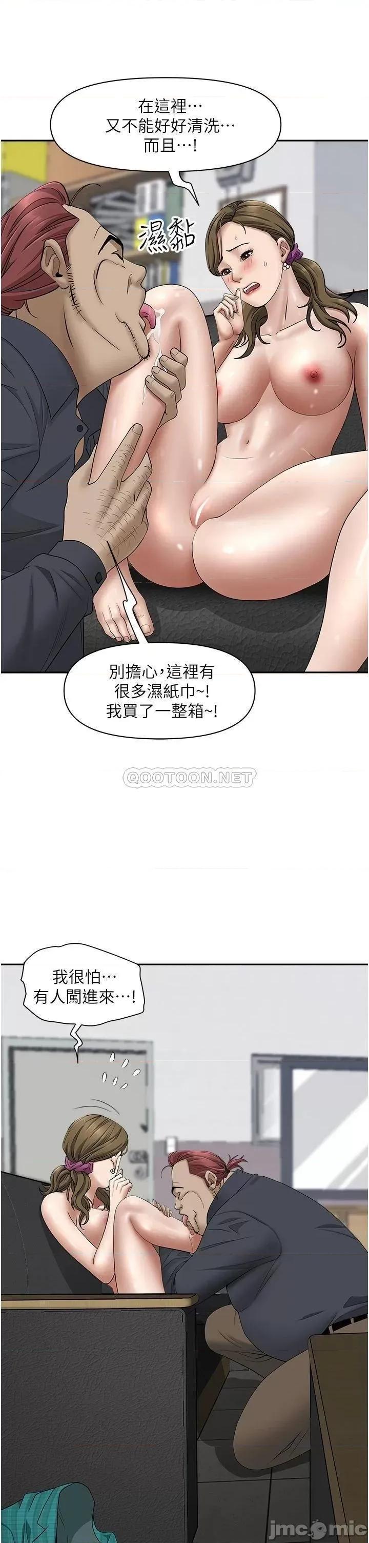 霸佔 霸佔人妻 第28话 - 让我爽，才有下次 第22页