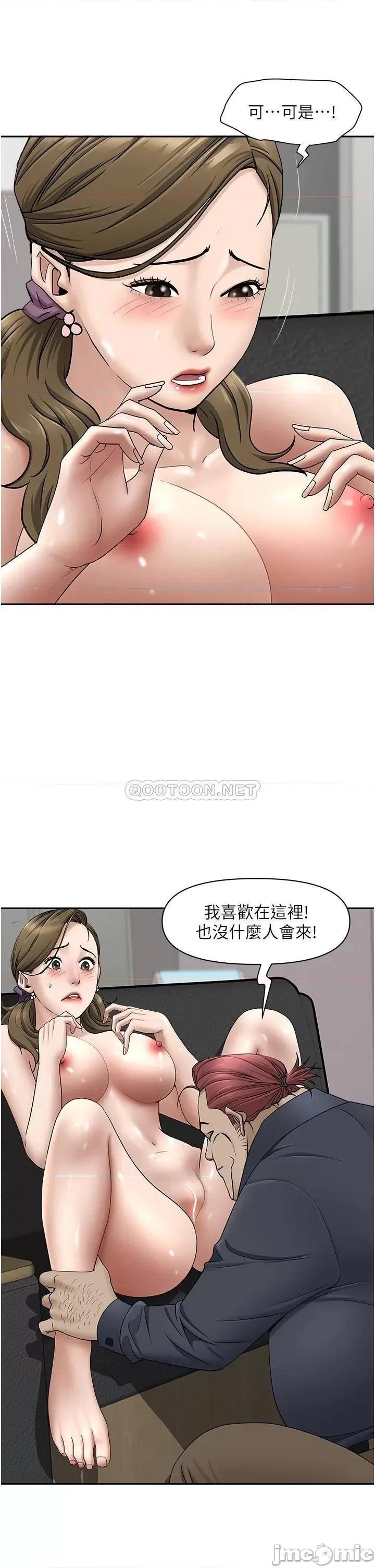 霸佔 霸佔人妻 第28话 - 让我爽，才有下次 第24页