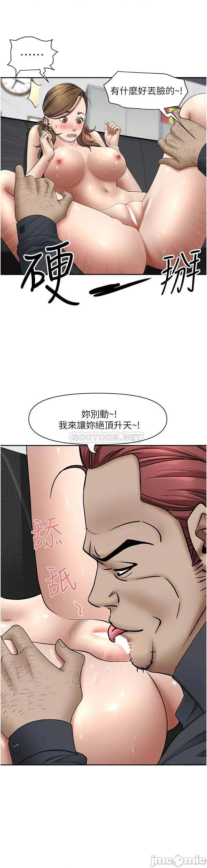 霸佔 霸佔人妻 第28话 - 让我爽，才有下次 第28页