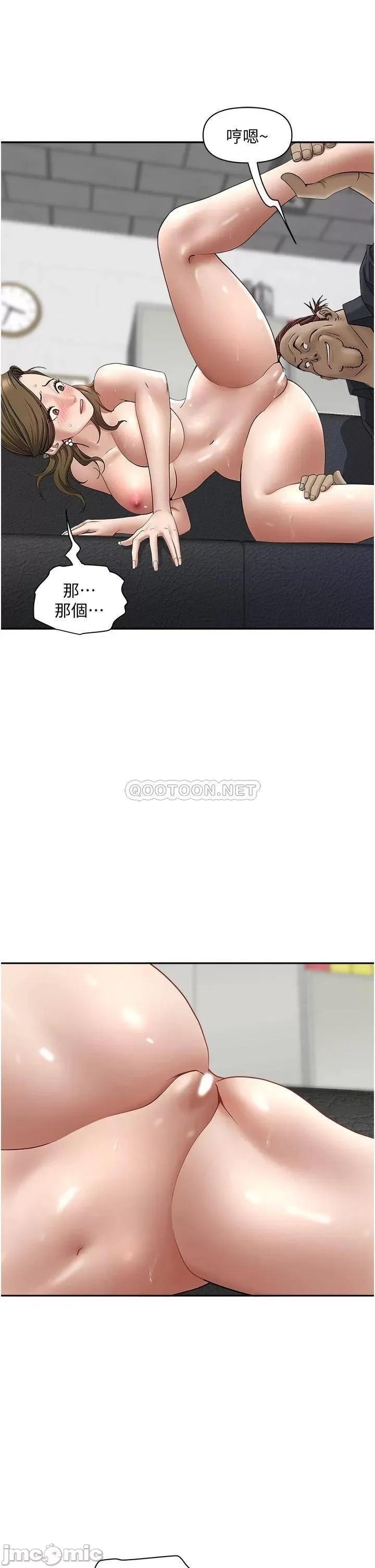 霸佔 霸佔人妻 第28话 - 让我爽，才有下次 第32页